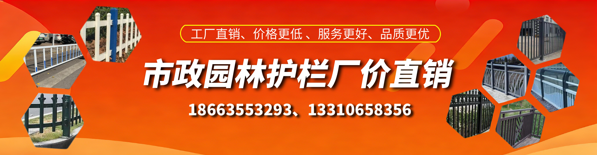 黔南市政护栏厂家